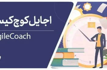 کوچینگ چابک (Agile Coaching) چیست؟