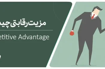 مزیت رقابتی چیست؟ چگونه کوچینگ می‌تواند به مزیت رقابتی کمک کند؟