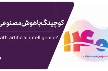 مهارت های ضروری ۱۴۰۳