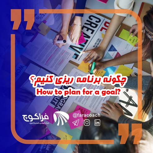 |برنامه ریزی|برنامه ریزی