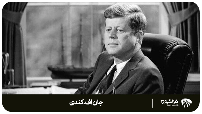 بررسی و بیان شخصیت جان اف. کندی