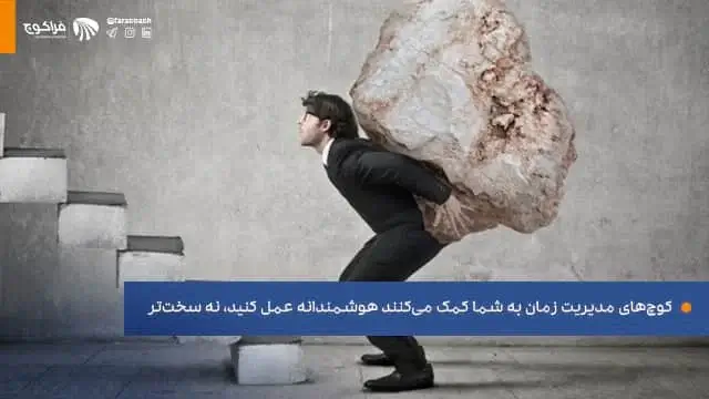 دلیل اهمیت کوچینگ مدیریت زمان چیست؟