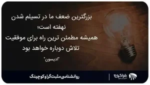 اصول اساسی روانشناسی مثبتگرا