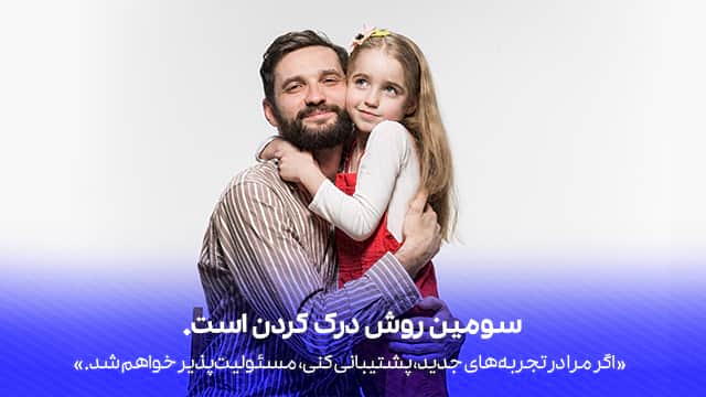 چگونه والدین می‌توانند نقش یک کوچ را ایفا کنند؟