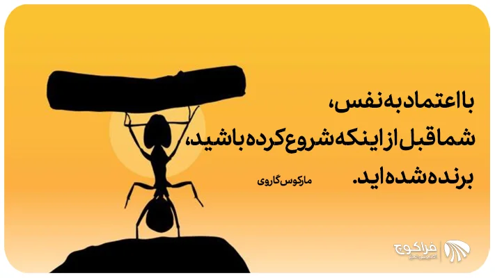 سه عامل اصلی در افزایش اعتماد به نفس