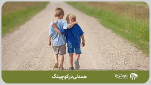 مهارت همدلی در کوچینگ