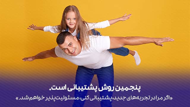چگونه والدین می‌توانند نقش یک کوچ را ایفا کنند؟