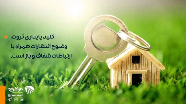 چرا برای خانواده‌ها استفاده از خدمات کسب ثروت با کوچینگ اهمیت بالایی دارد؟