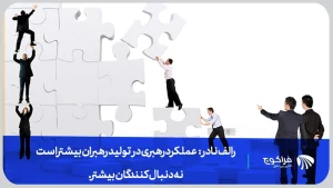 کارکرد مدیریت در سازمان ها