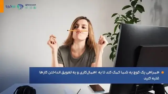 کوچینگ مدیریت زمان چیست؟