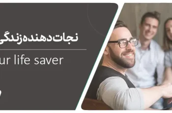 کوچینگ، نجات دهنده شما در زندگی مشترک